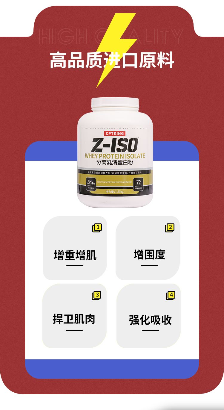 乳清蛋白詳情頁_06.jpg