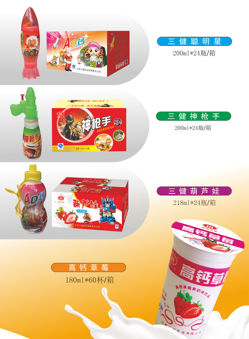 造型乳酸菌飲品發(fā)酵系列.jpg