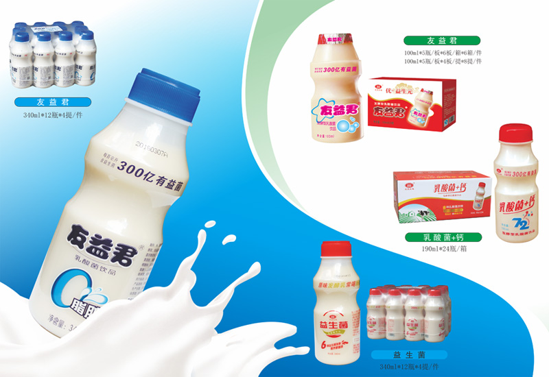 乳酸菌飲品發(fā)酵系列.jpg