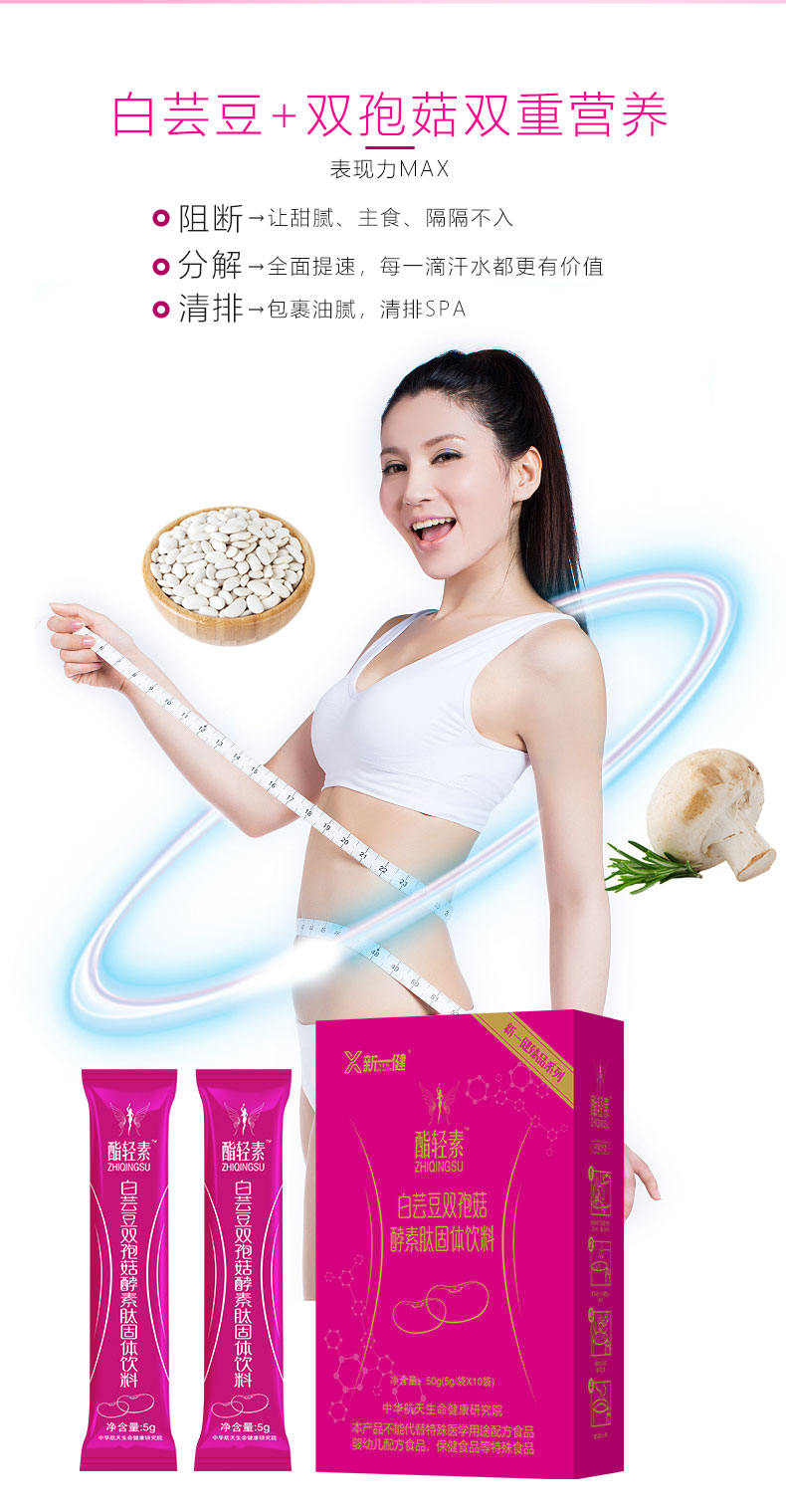 白蕓豆雙孢菇詳情頁-恢復的_04_04.jpg