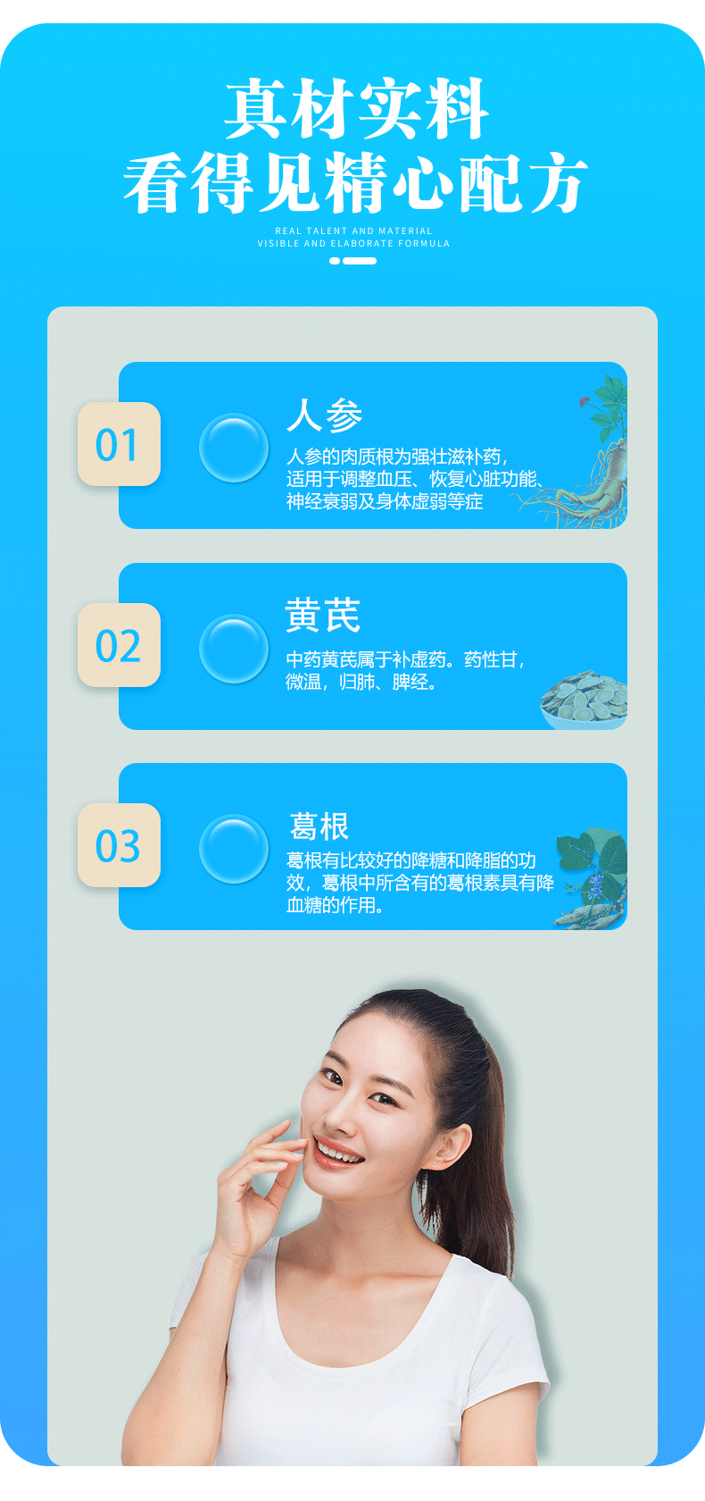 人參黃芪肽詳情頁_04.png