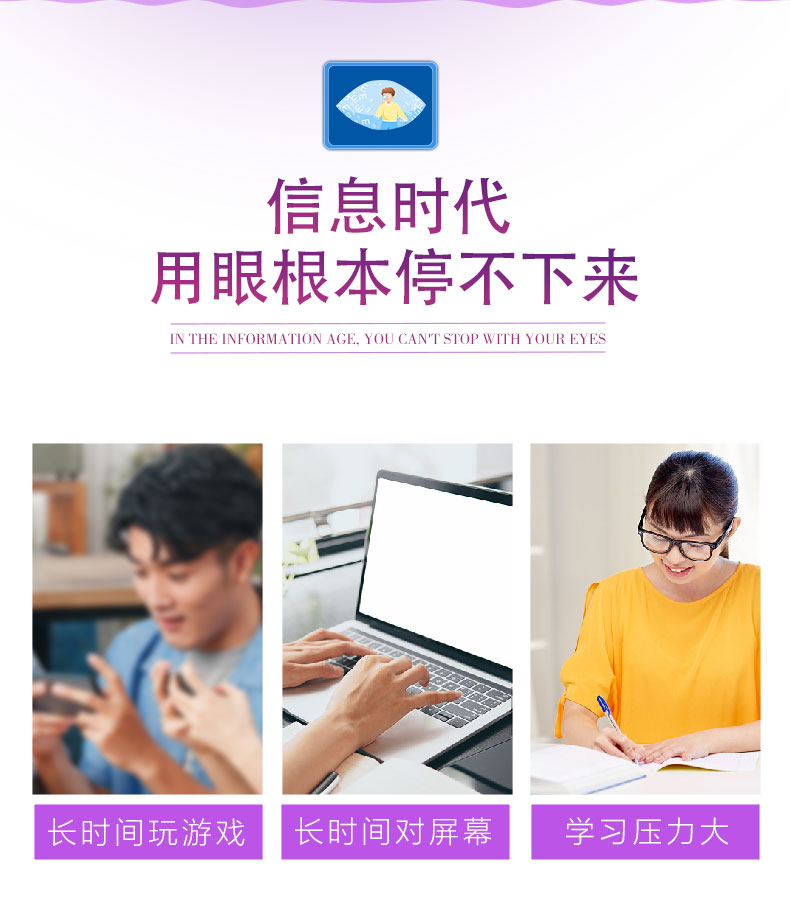 葉黃素酯藍莓肽詳情頁_03.jpg