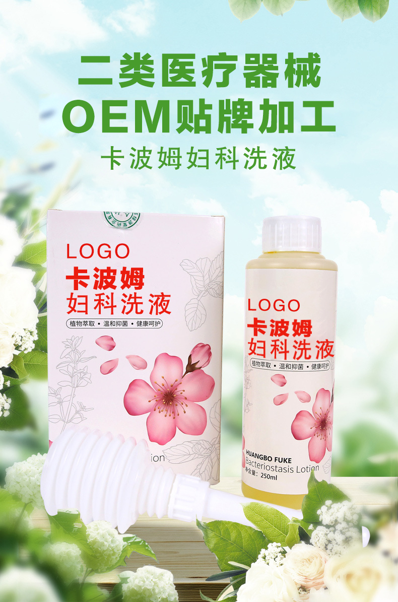 卡波姆婦科洗液詳情頁_01.jpg