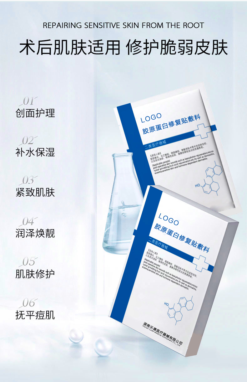 膠原蛋白修復貼敷料詳情頁_04.jpg