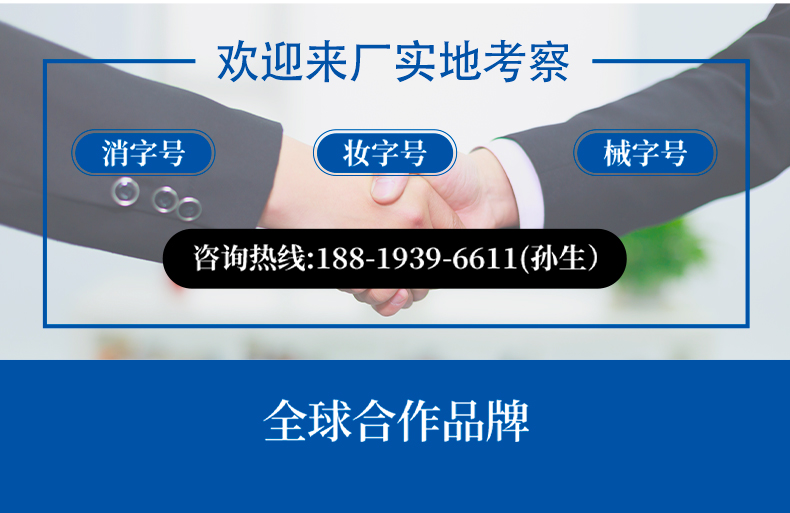 膠原蛋白修復貼敷料詳情頁_11.jpg