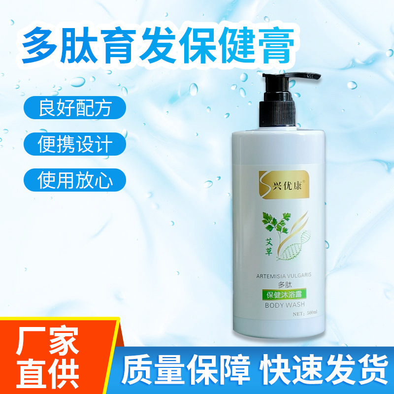 多肽保健沐浴露艾草多肽沐浴露專業貼牌定制