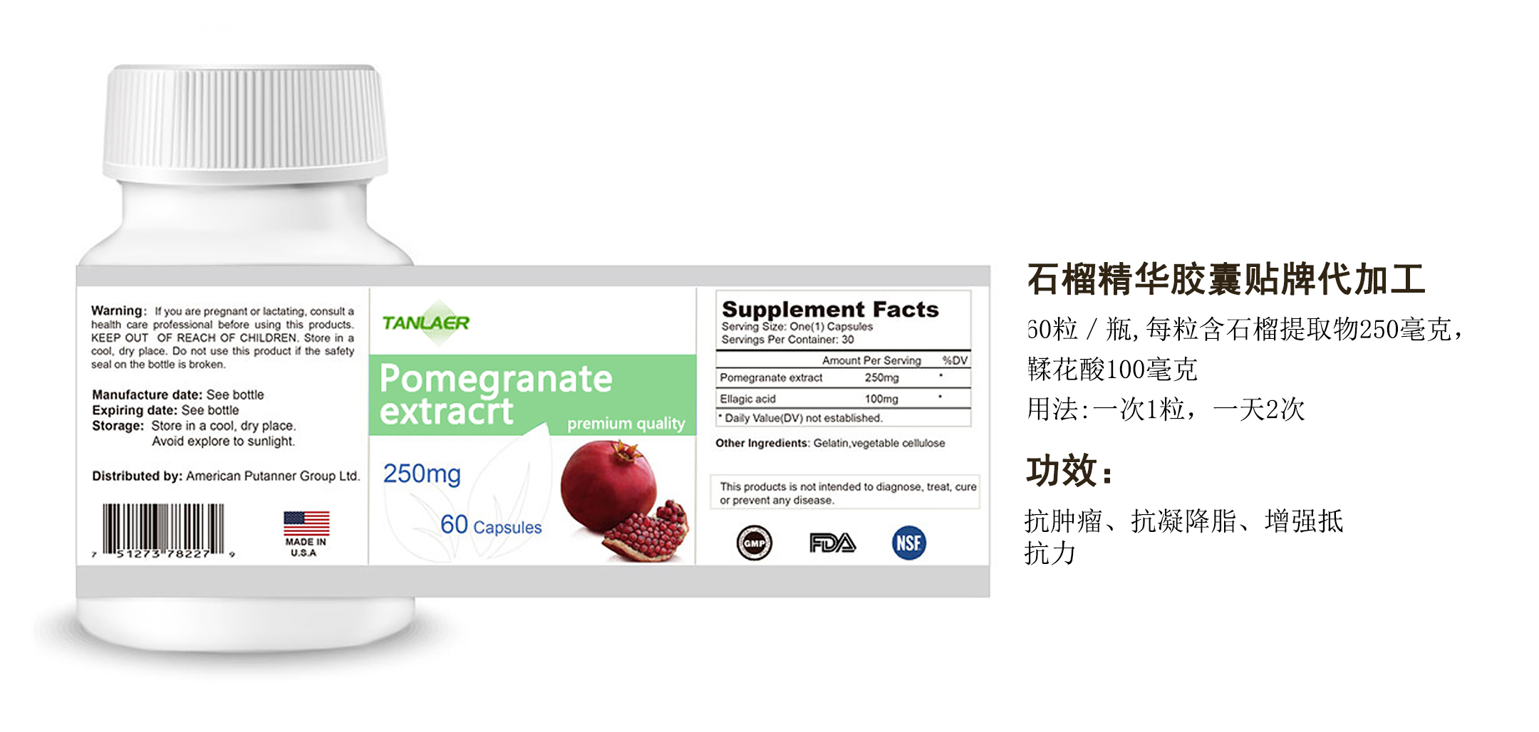石榴精華膠囊.jpg