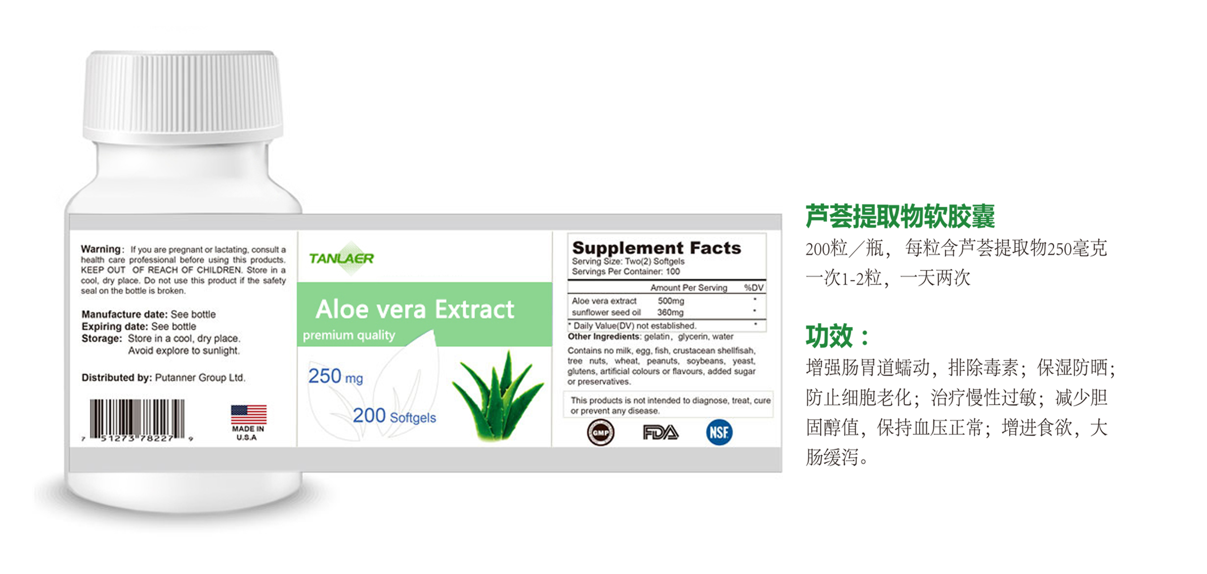 蘆薈提取物軟膠囊.jpg