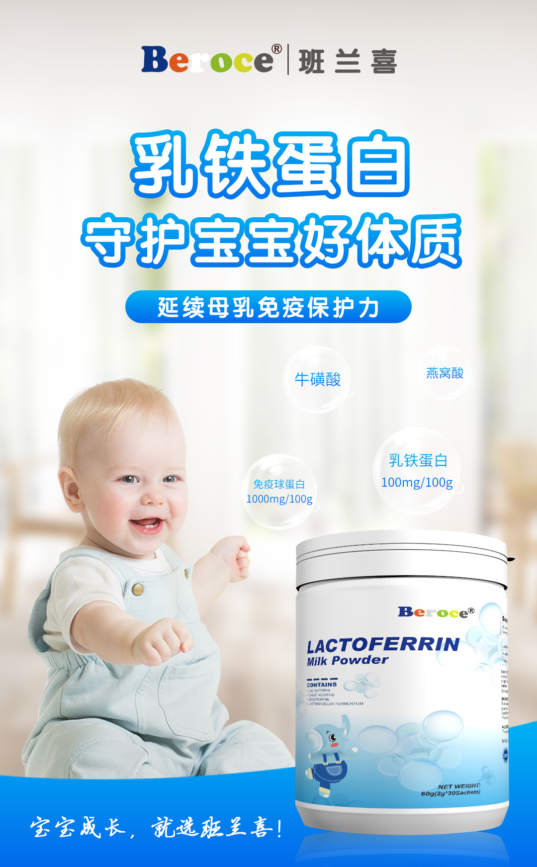 乳鐵蛋白調制乳粉2.jpg