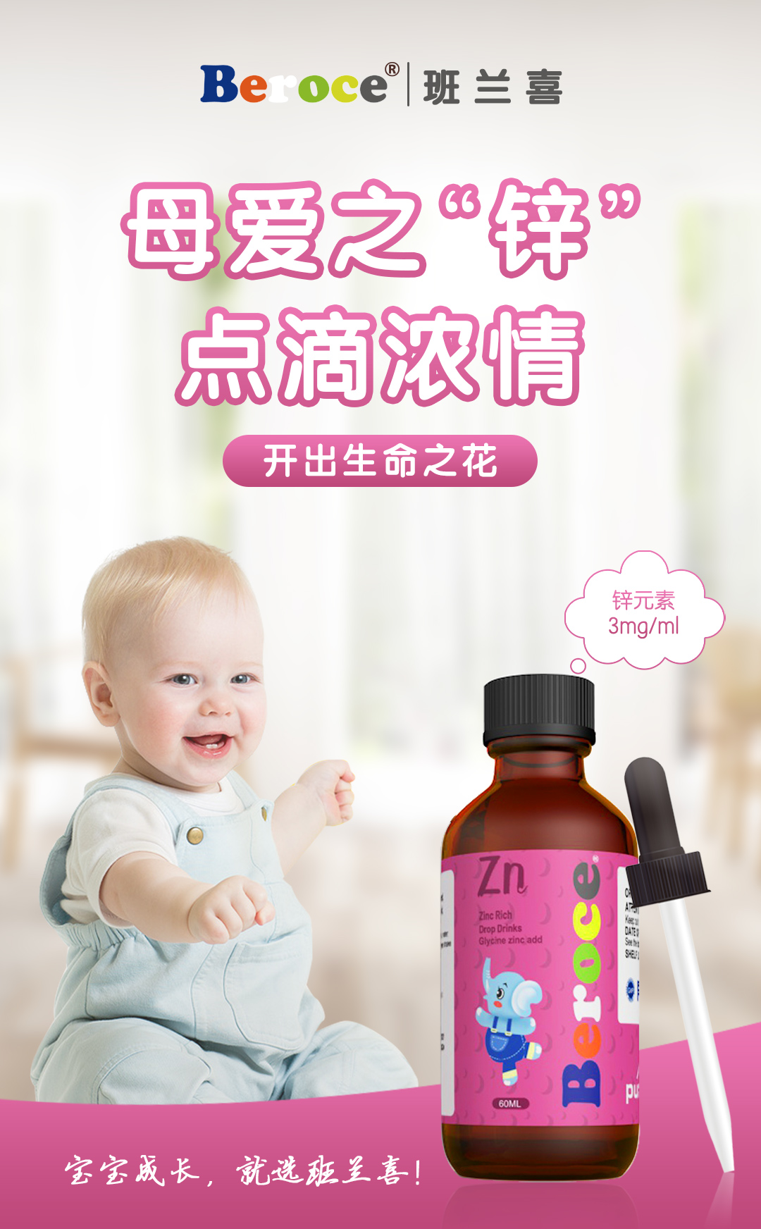 鋅滴液飲品2.jpg