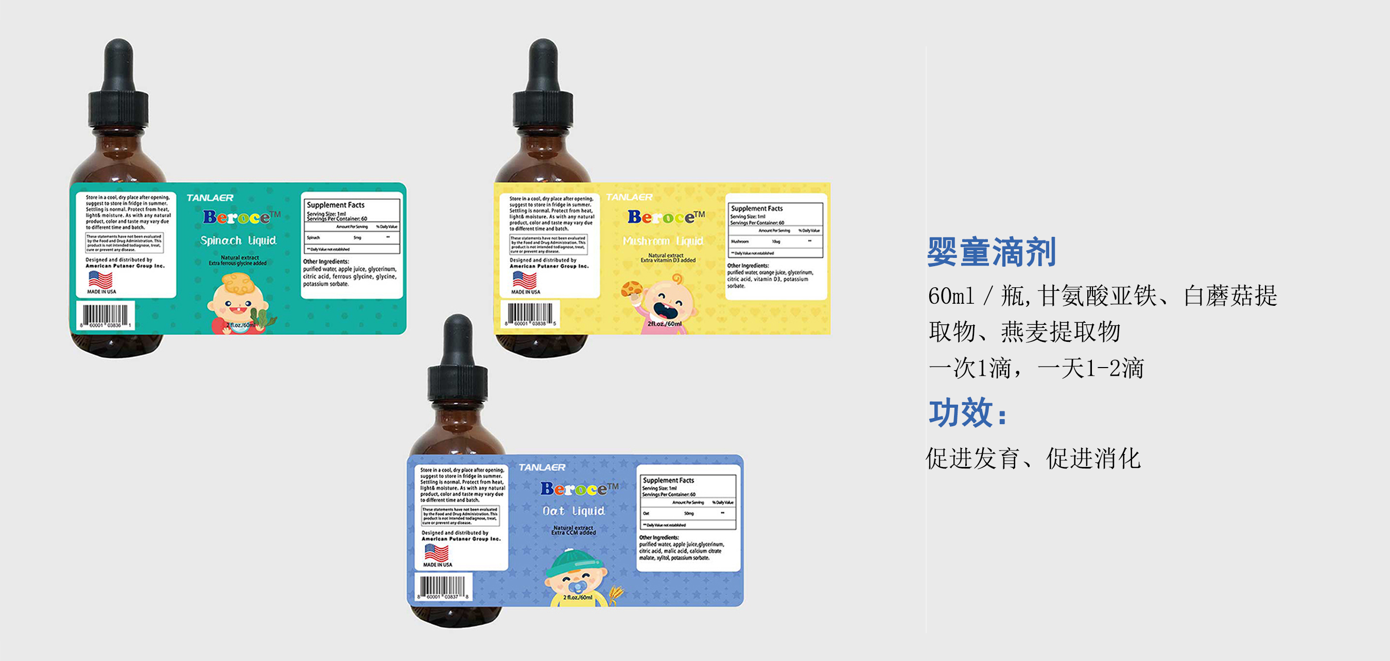 嬰童滴劑.jpg