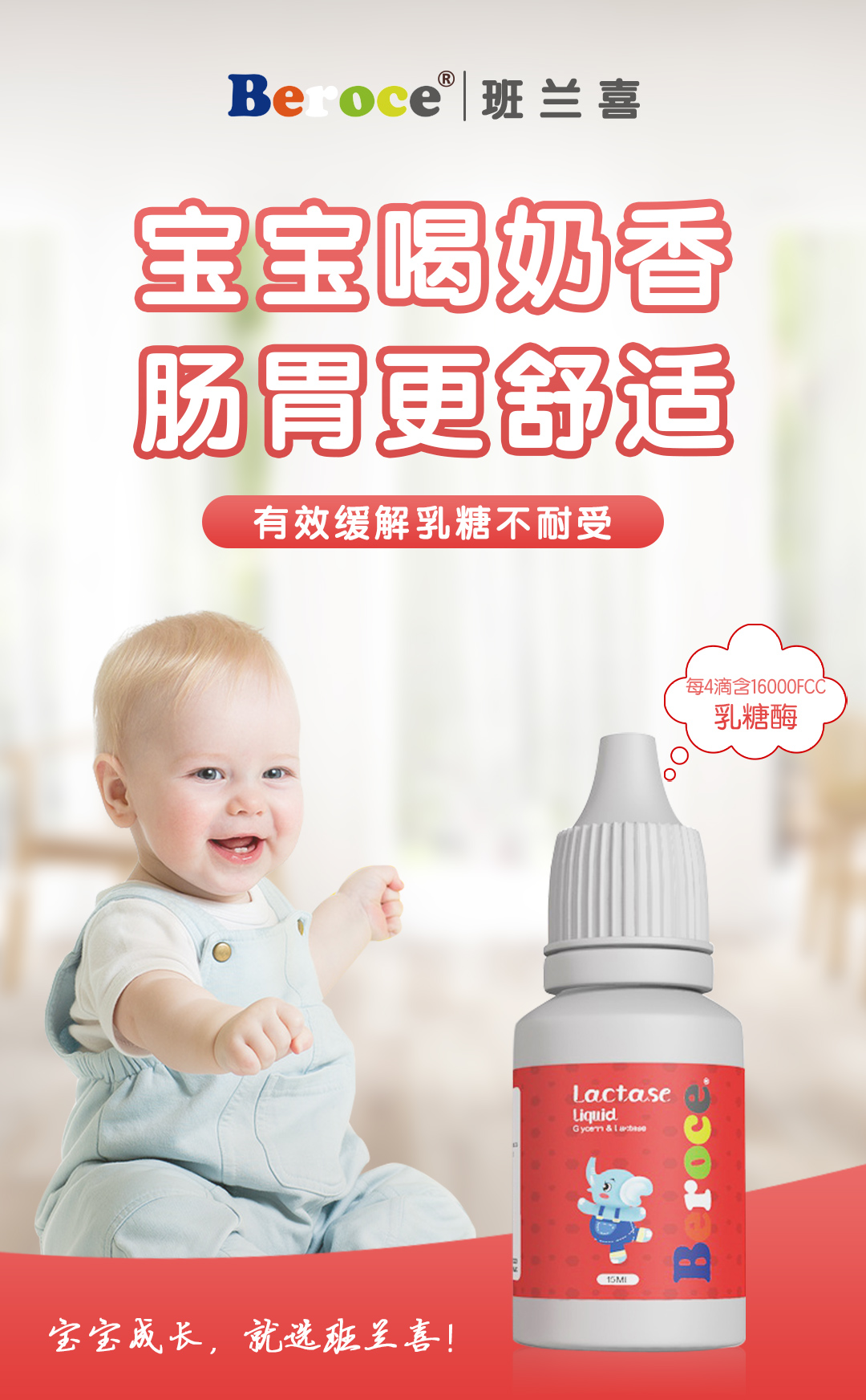 乳糖酶復配乳化劑2.jpg