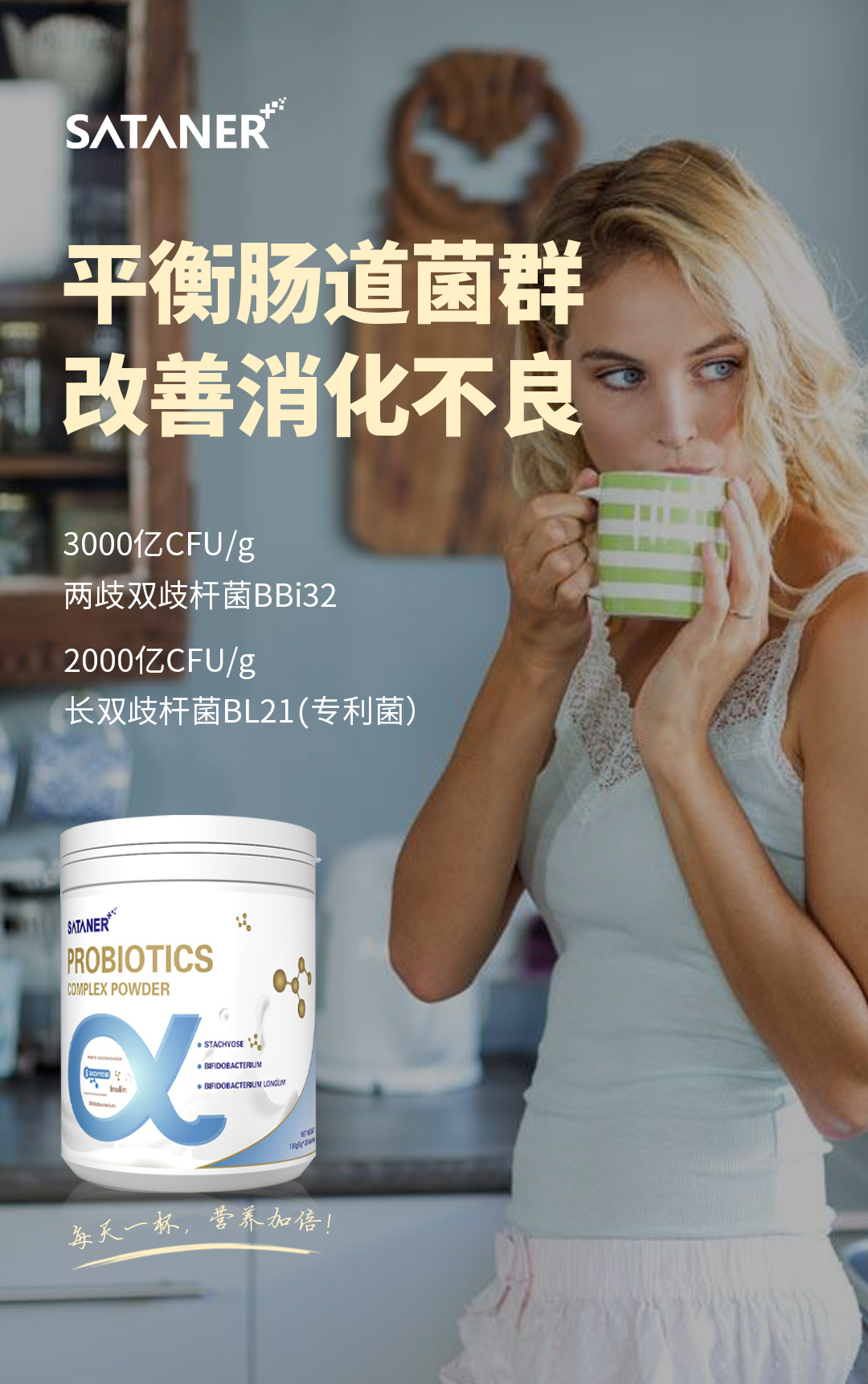 益生菌復合粉一站式貼牌代加工,一定要靠譜專業的