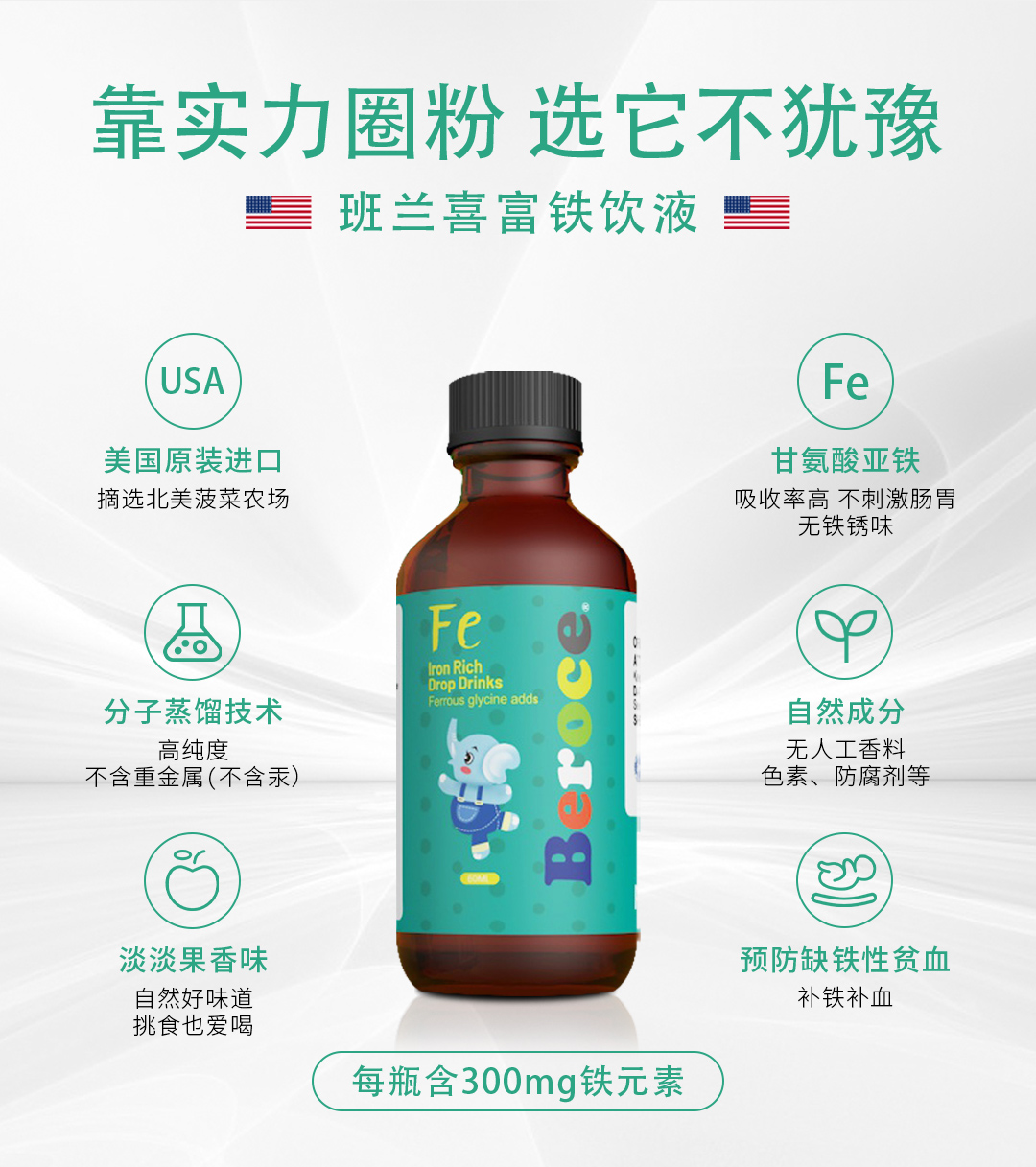 鐵滴液飲品營養食品一站式貼牌定制