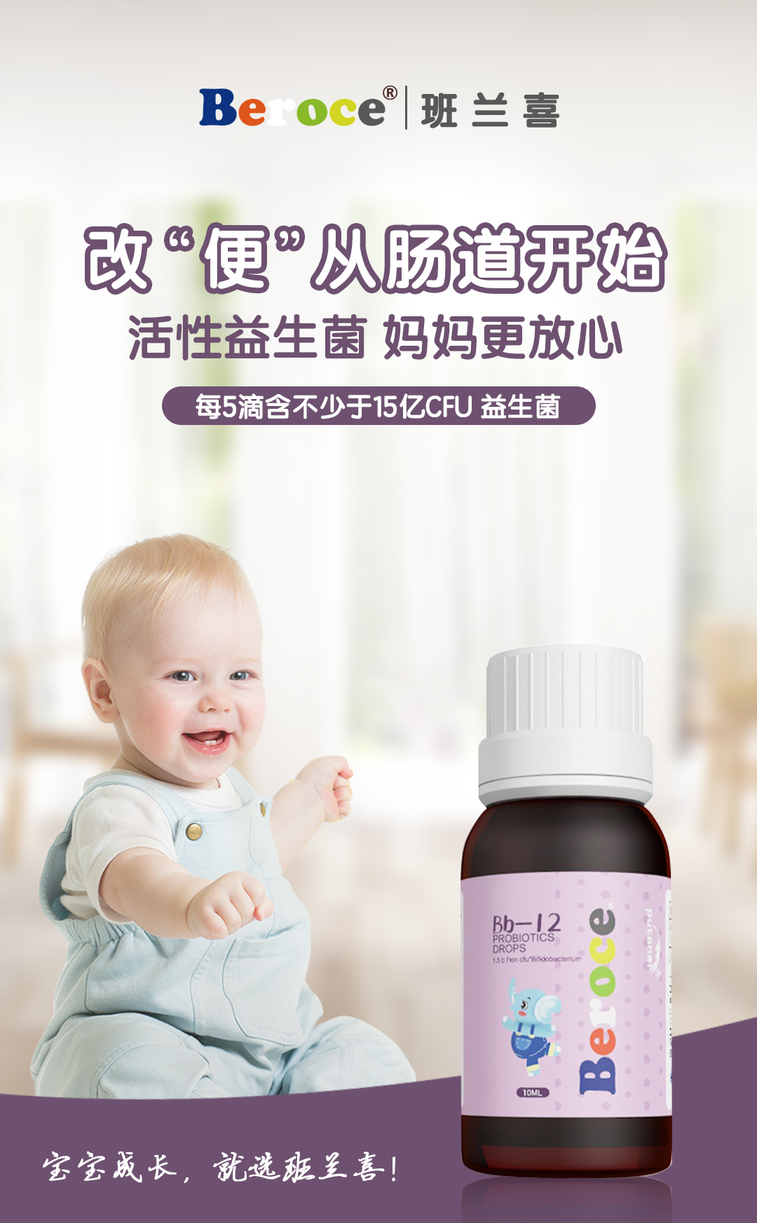 bb-12益生菌飲液2.jpg