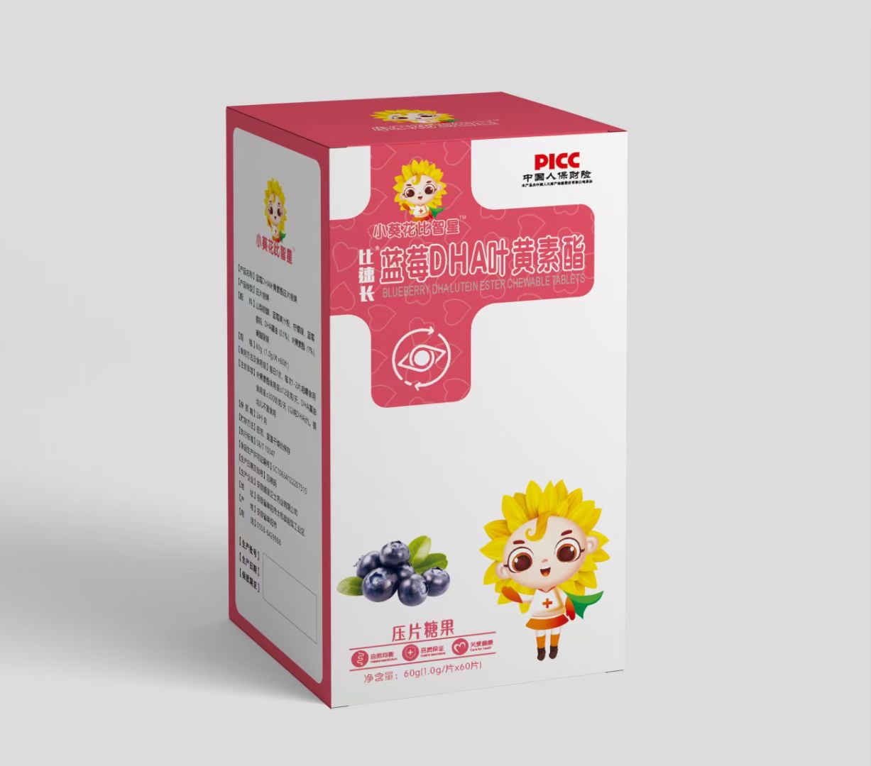 藍(lán)莓DHA葉黃素酯壓片糖果..jpg