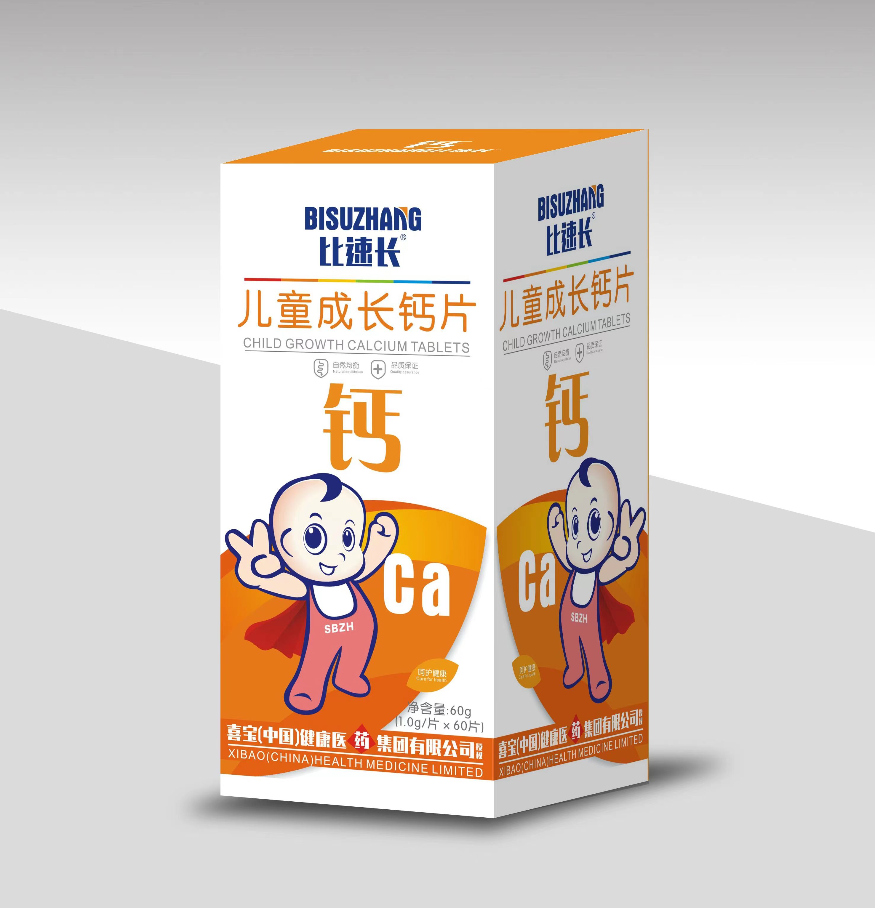 兒童成長鈣片壓片糖果咀嚼片.jpg