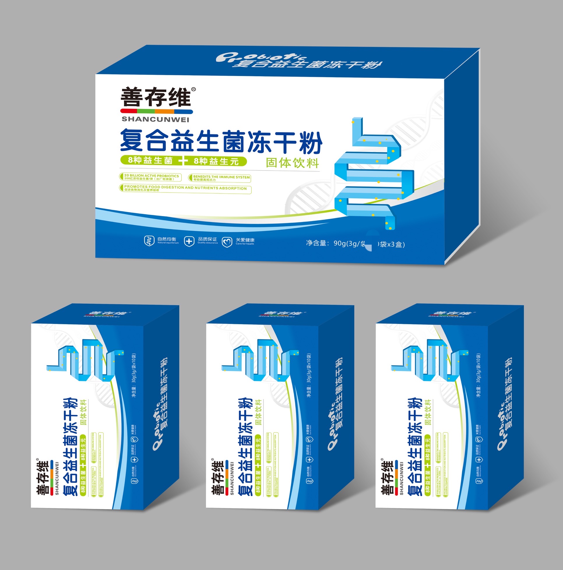 復合益生菌凍干粉.jpg