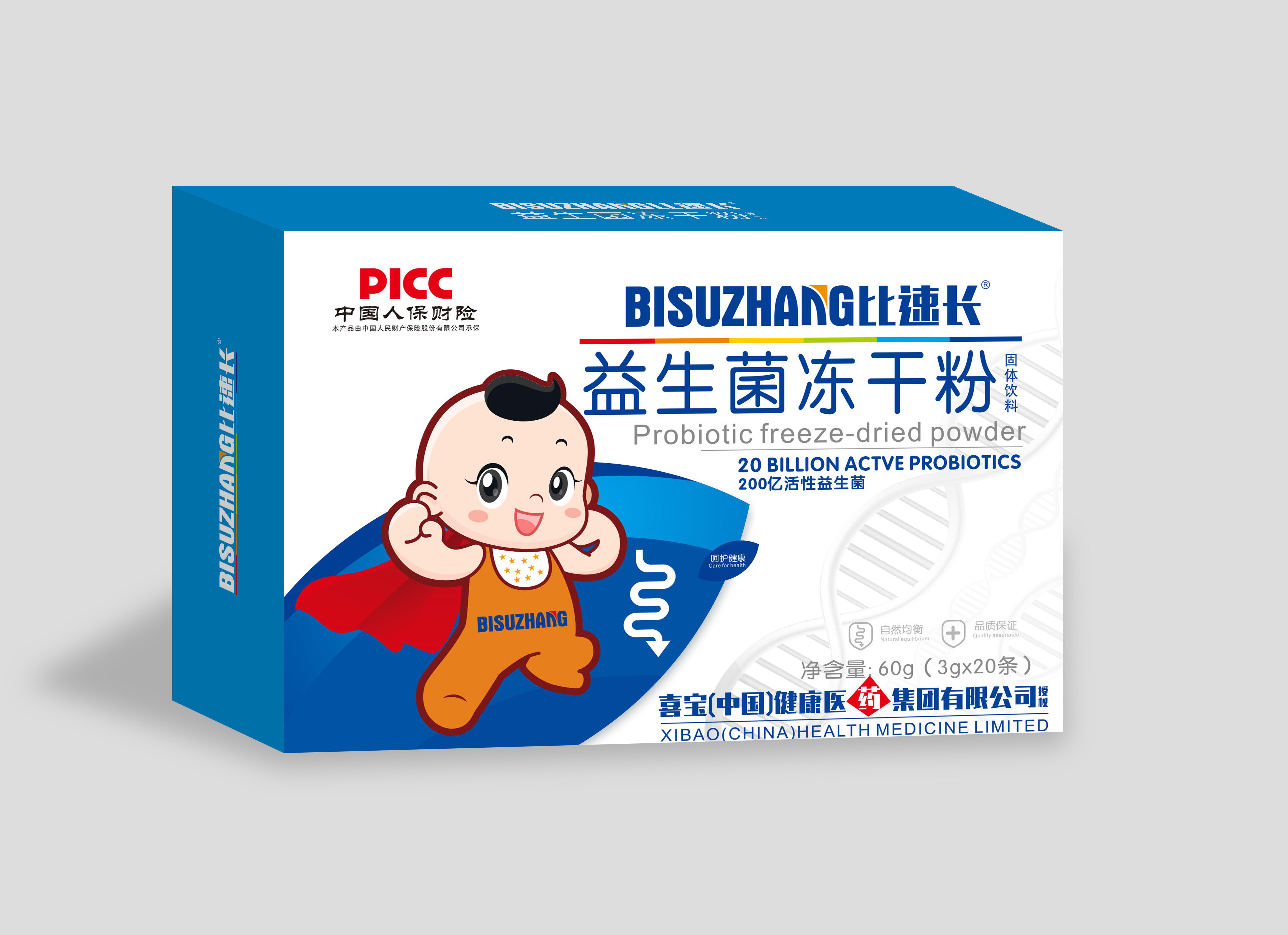 益生菌凍干粉.jpg