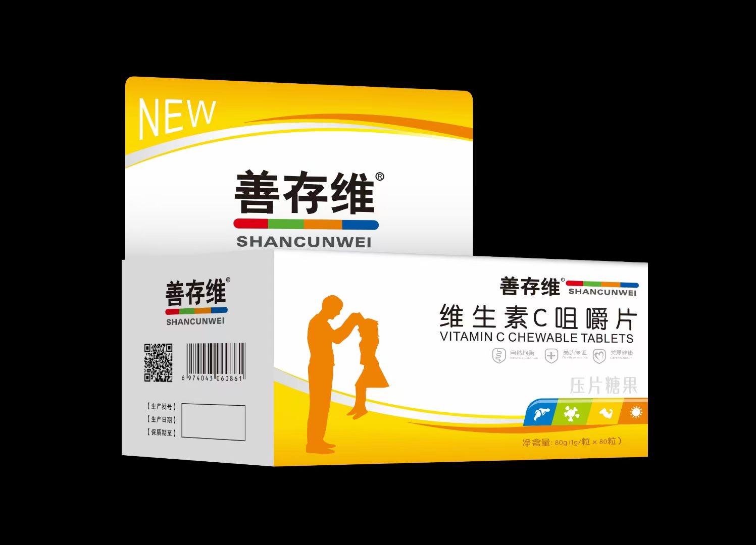 維生素C咀嚼片.jpg