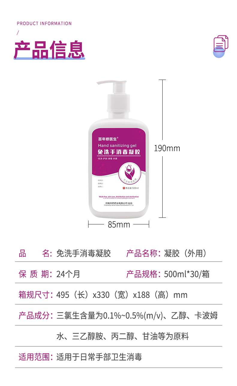 復合免洗手凝膠_04.jpg