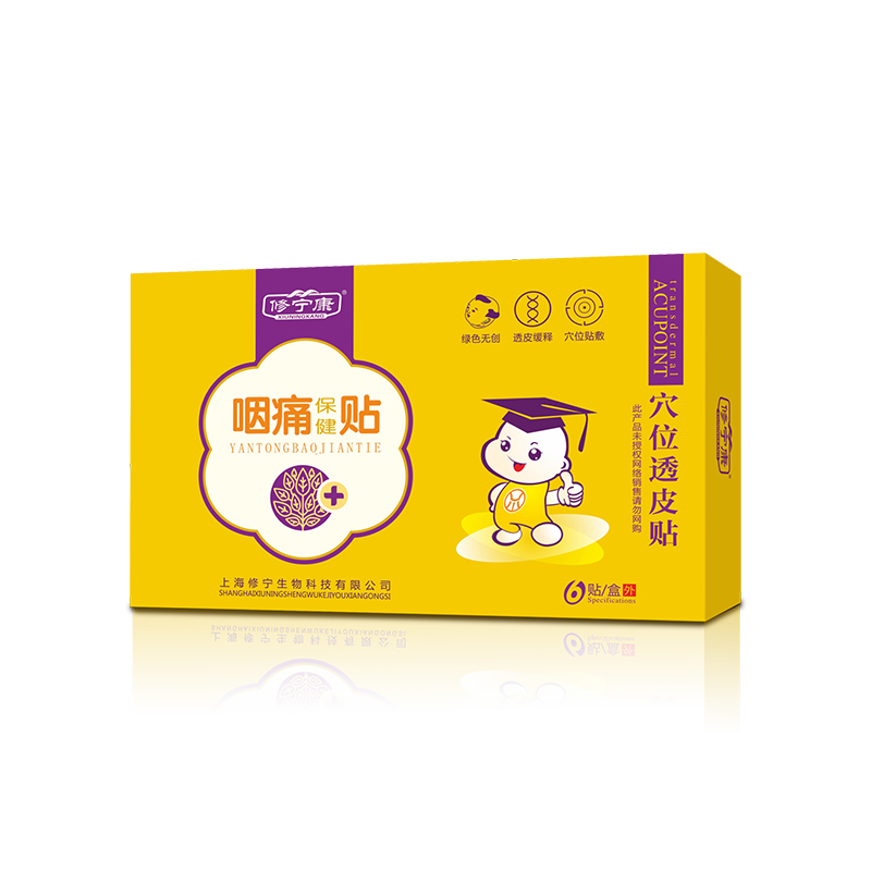 穴位保健貼穴位透皮貼代加工-合作形式多樣-免費(fèi)全程策劃