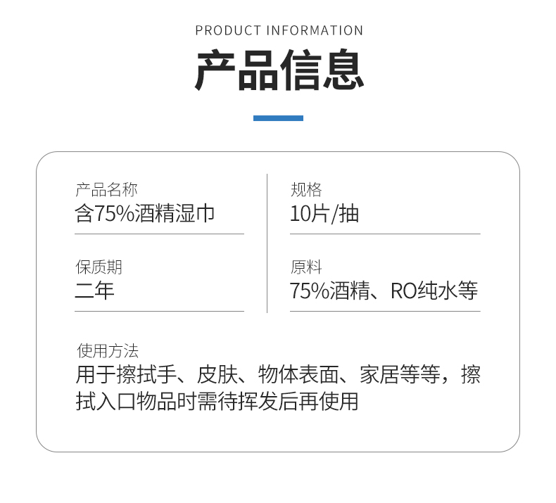 十抽濕巾現(xiàn)貨_05.jpg