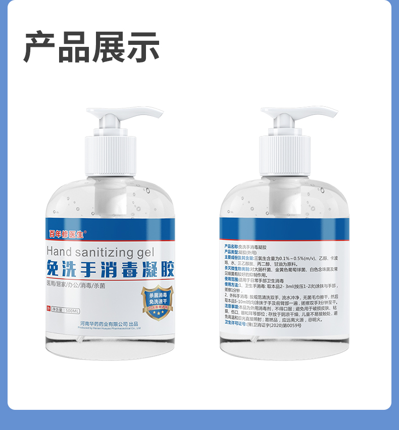 500ml現(xiàn)貨鏈接_08.jpg