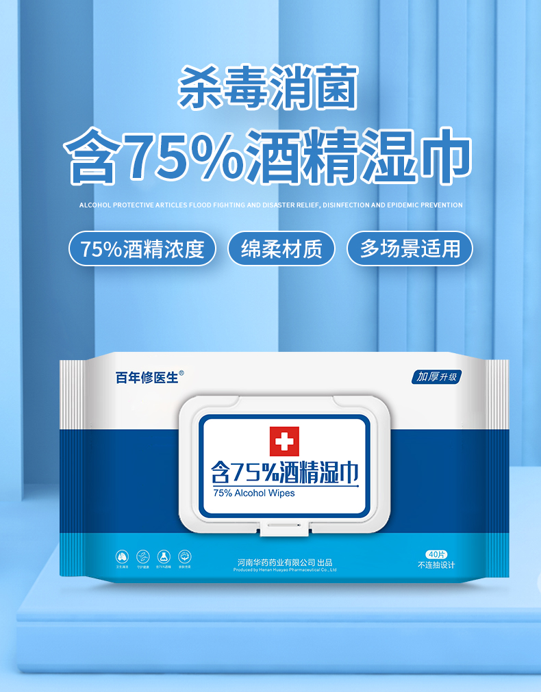 40抽濕巾現貨_01.jpg