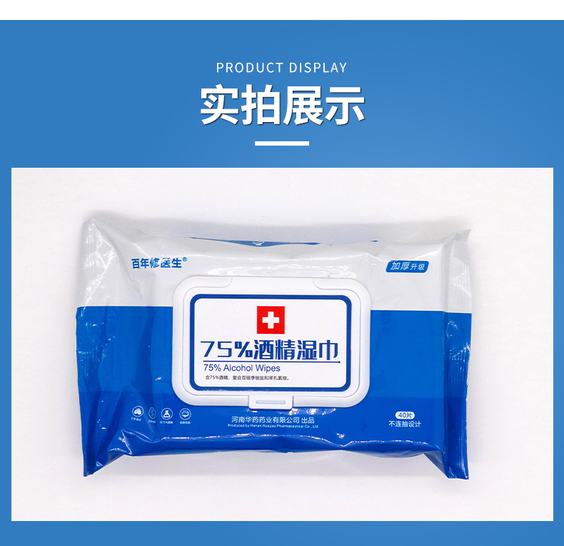 40抽濕巾現貨_09.jpg