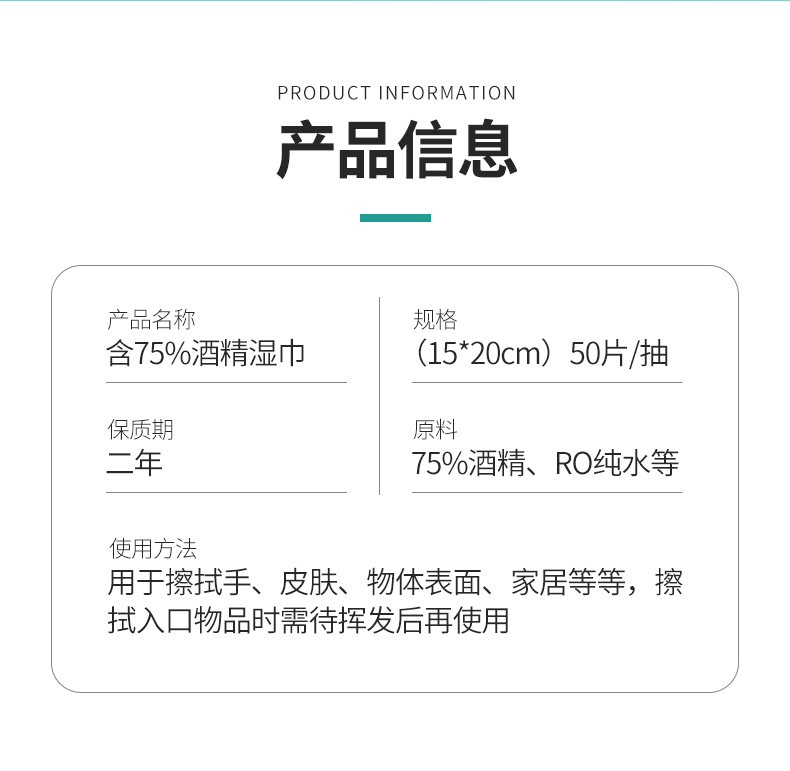 50抽濕巾定制_04.jpg
