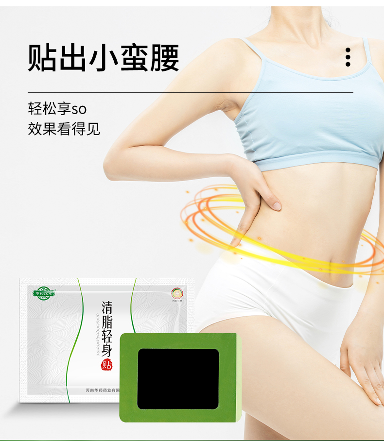 減肥貼_06.jpg