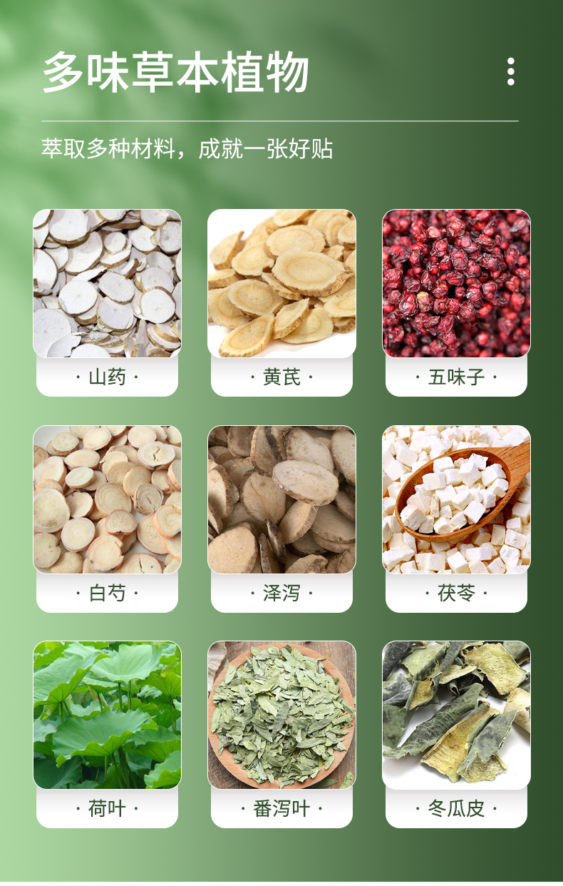 減肥貼_07.jpg
