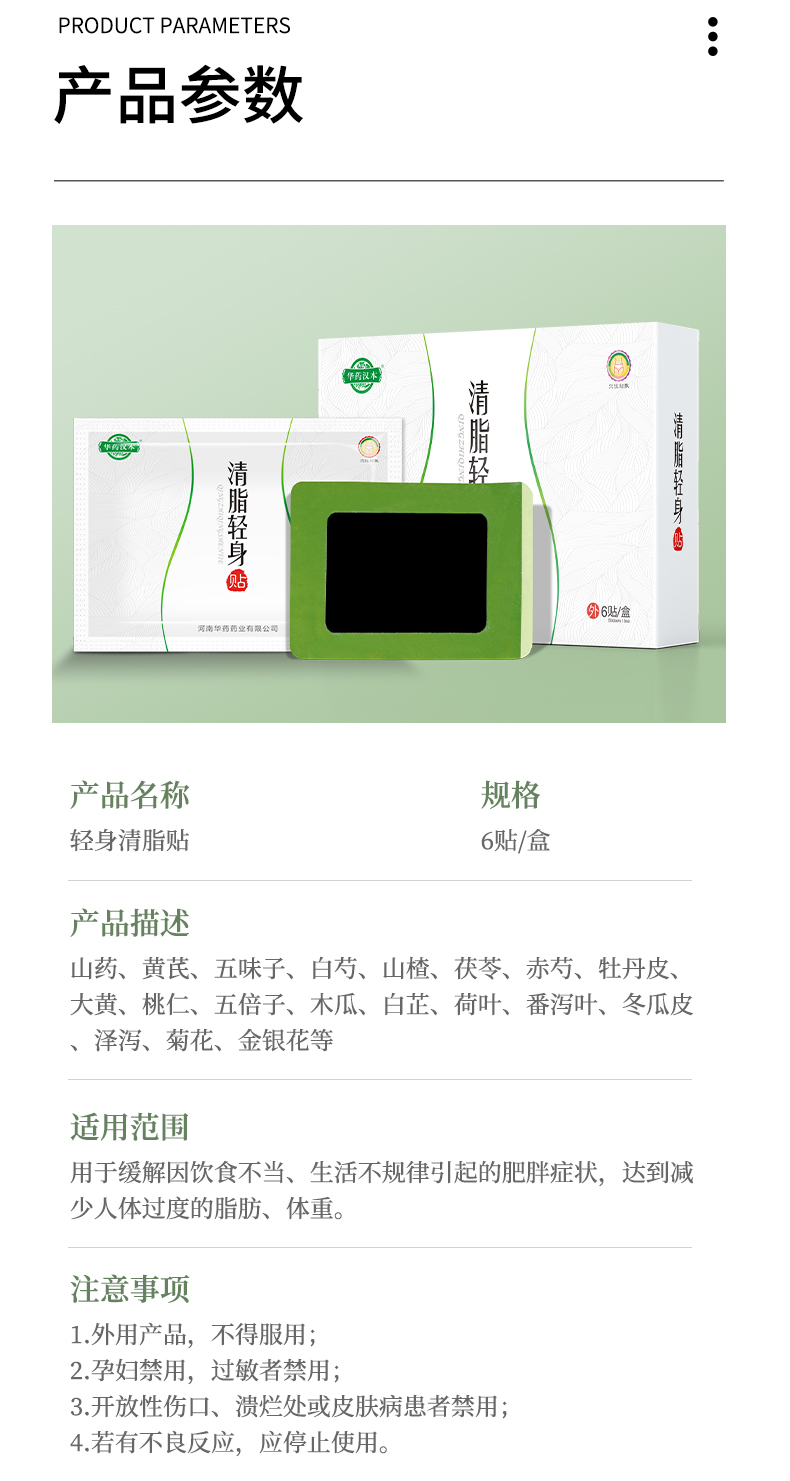 減肥貼_04.jpg