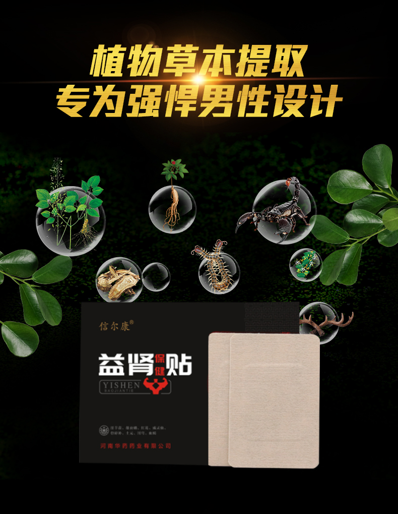 益腎貼_08.jpg