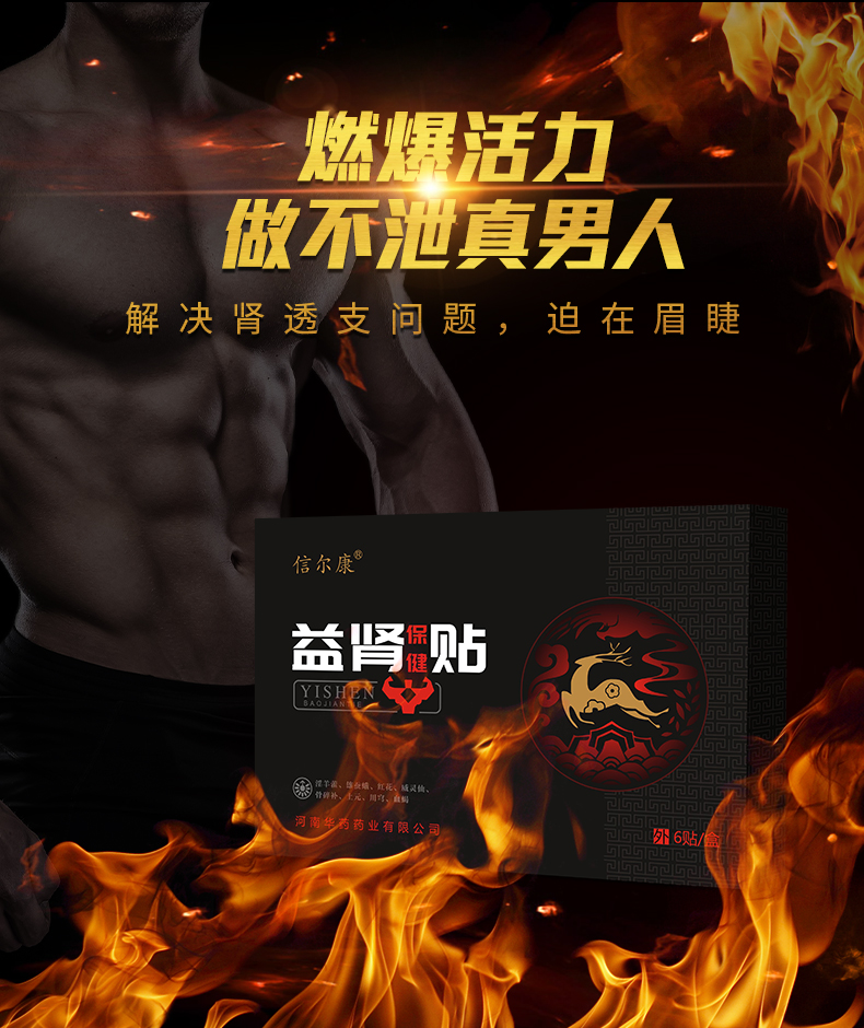 益腎貼_07.jpg