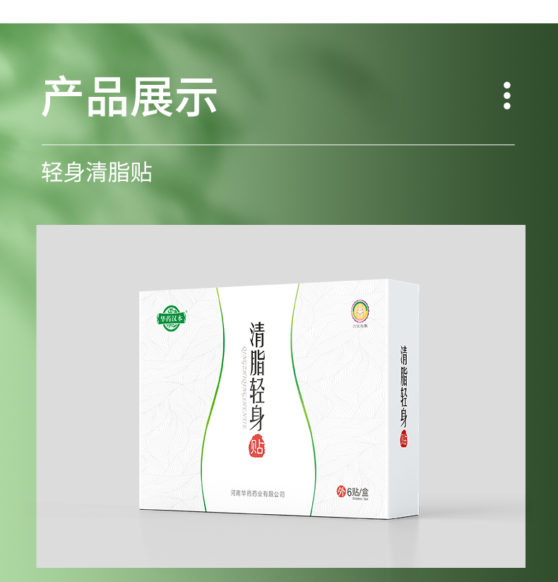 減肥貼_09.jpg
