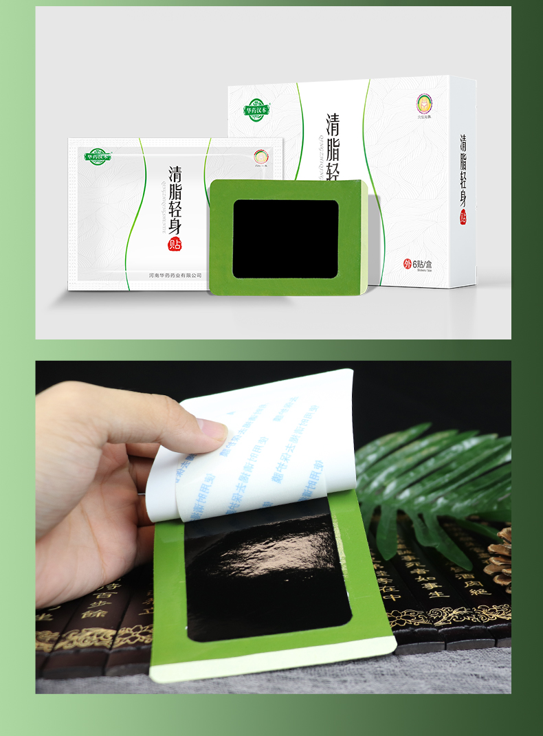 減肥貼_10.jpg