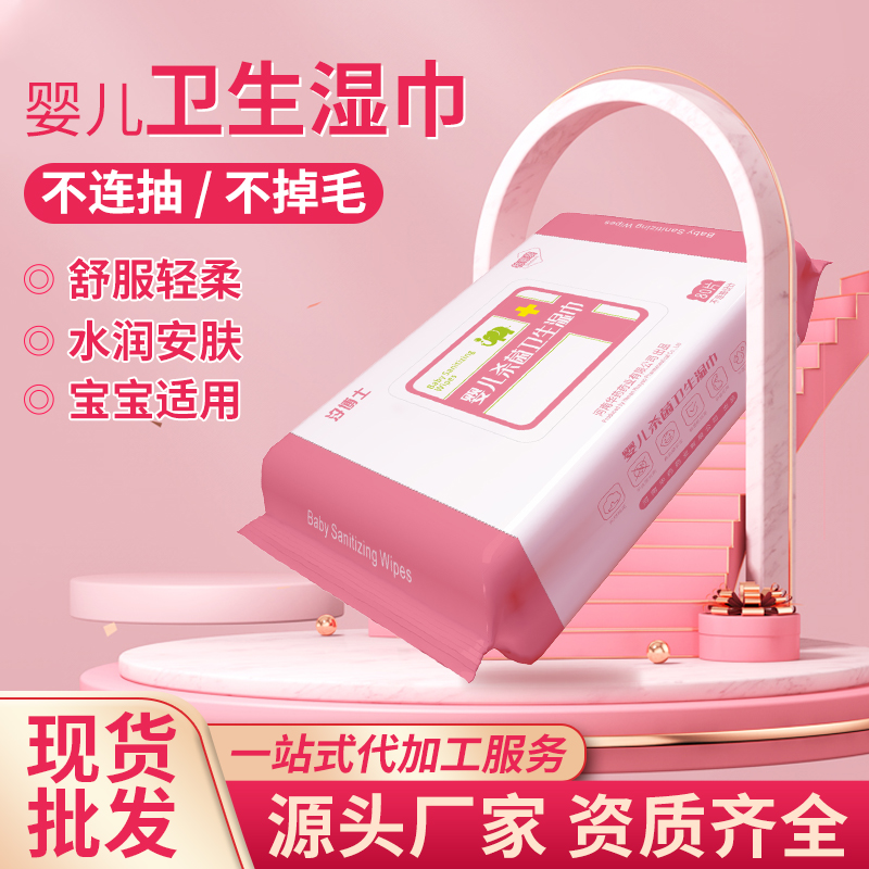 殺菌濕巾.jpg