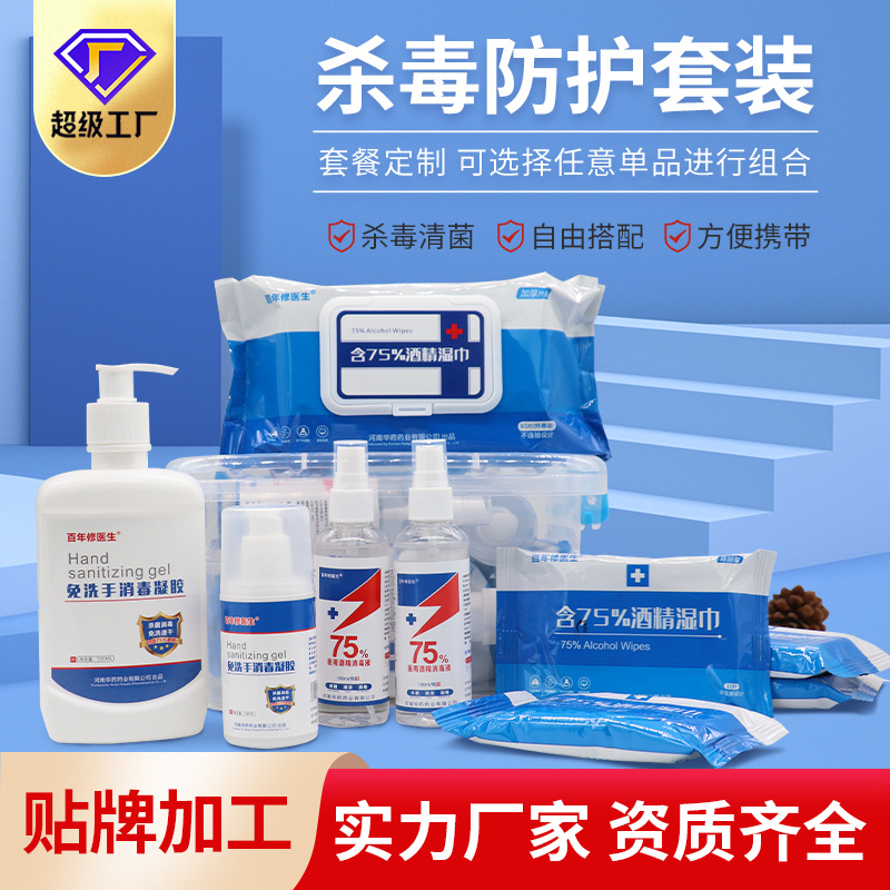 家庭防護套裝.jpg