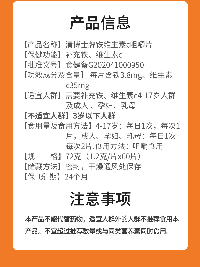 鐵維生素C片劑代加工生產(chǎn)客戶都認(rèn)可!品質(zhì)好