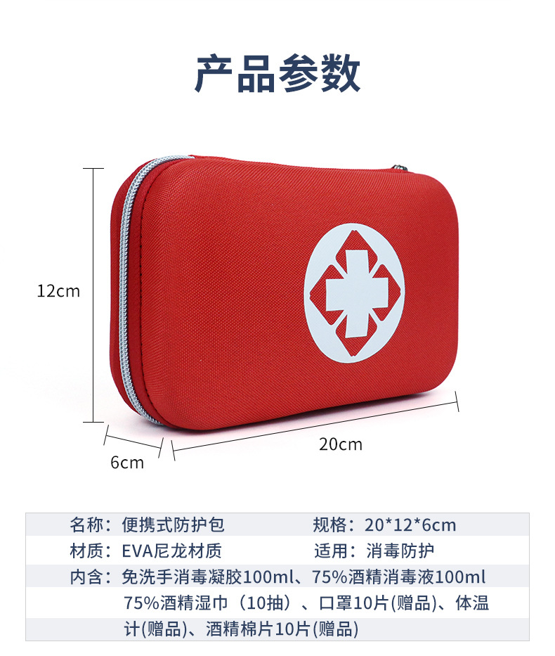 中國紅防疫套裝2.jpg