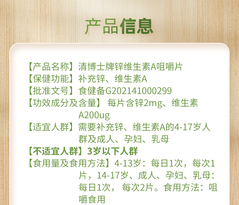 鋅維生素A_07.jpg