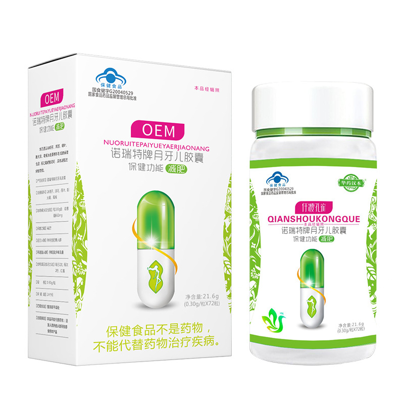 大肚腩減肥片OEM 片劑代加工廠家.png
