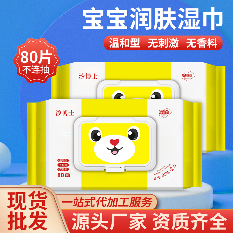 潤膚濕巾1.jpg