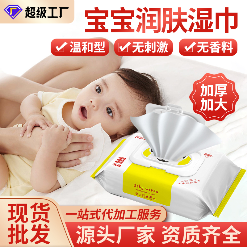 潤膚濕巾3.jpg
