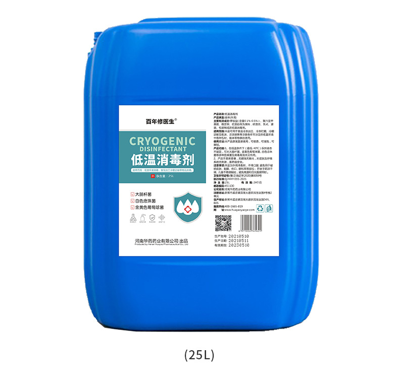 百年修醫生低溫消毒劑25l.jpg