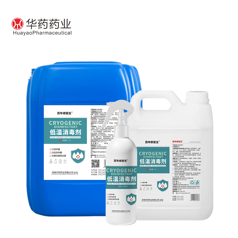 百年修醫生低溫消毒劑25l2.jpg