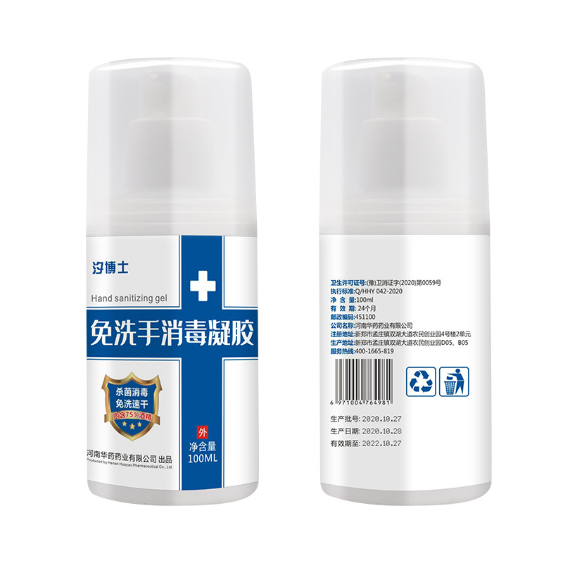 消毒防疫套裝5.jpg