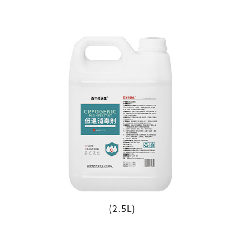 百年修醫生低溫消毒劑2.5l 消毒劑貼牌代工.jpg